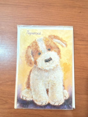 Get Well Greeting Card with Cute Puppy and Envelope