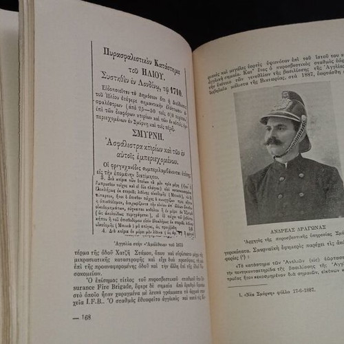 Hymnos kai Thrinos tis Smyrnis used book 1956 signed edition