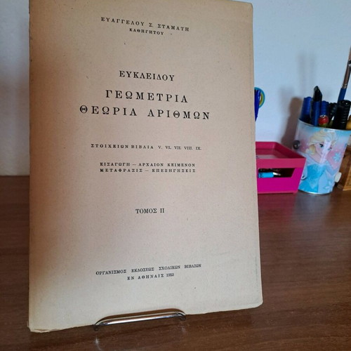 Geometry number theory used, volume 1953