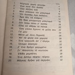 Παρτιτούρες Απόστολου Καλδάρα μεταχειρισμένες, ρεμπέτικα για πιάνο και κιθάρα