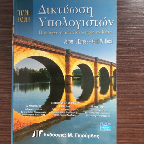 Computer Networking book like new