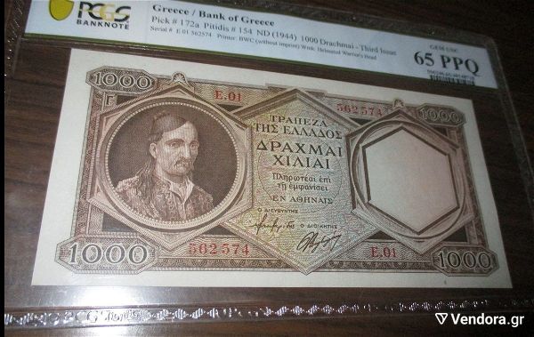  1000 drachmes 1944 PCGS 65 PPQ