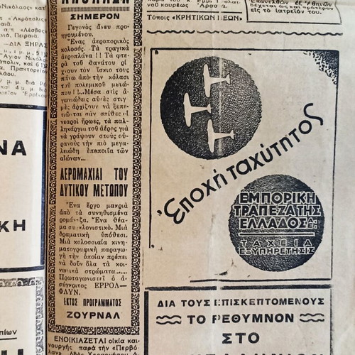 Collectible newspaper scraps 1939 like new, set