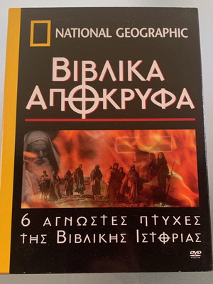 National Geographic Βιβλικά Απόκρυφα DVD μεταχειρισμένο, 6 τεμάχια