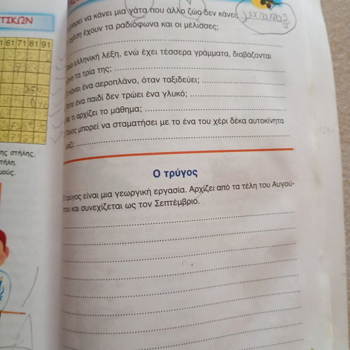 Magazine for children going to 3rd grade, used, summer holidays