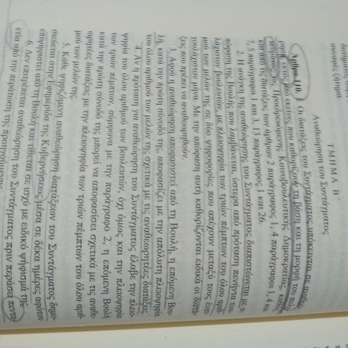 Administrative Code used, 2005 edition with hardcover