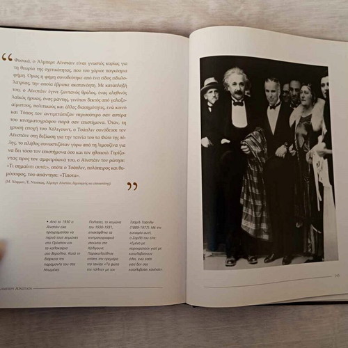 Albert Einstein book like new, Leonardo Gariboldi