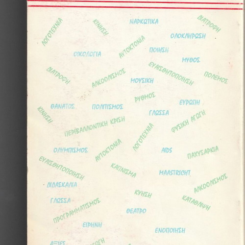 Introduction to Pedagogy Volume C used, modern trends in education