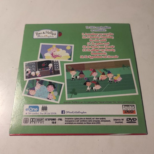 Ben & Holly's Little Kingdom DVD 2 like new, dubbed