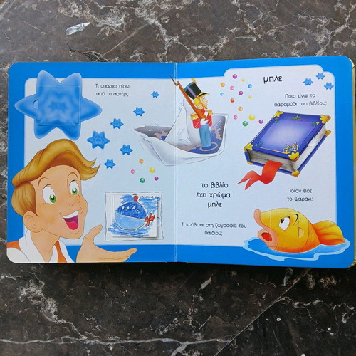 Preschool book Ta chromata like new