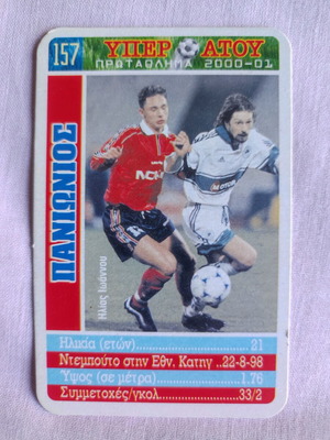 Panionios Yperatou Mika Football Card 2000/01 used