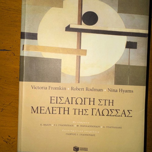 Introduction to the Study of Language academic book like new