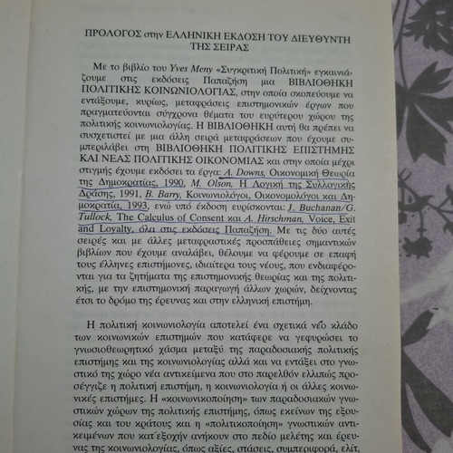 Comparative Politics book used with discolorations and underlinings
