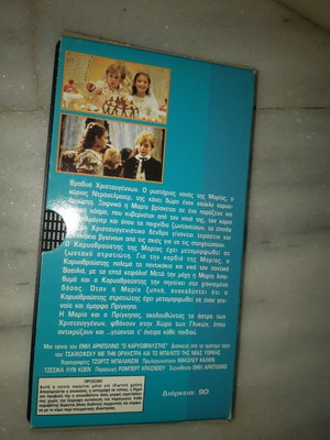 Nutcracker Καρυοθραύστης VHS μεταχειρισμένο με υπότιτλους