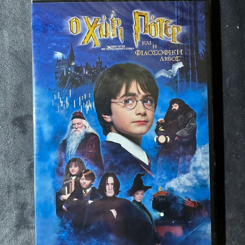 Harry Potter 1-4 DVD set like new with Greek subtitles