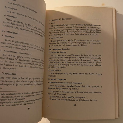Synallagma (Theory-Practice-Technical) book like new