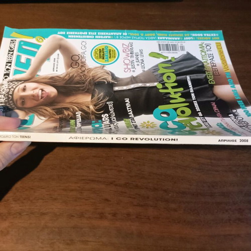 Super magazine issue 331 used, April 2008