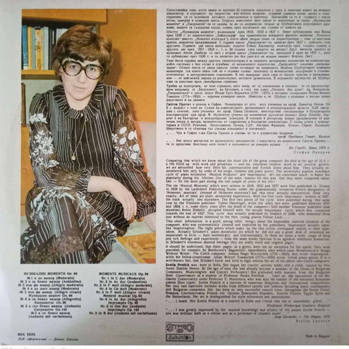 Franz Schubert classical record used