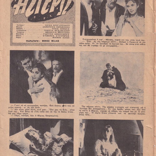 Fantasia magazine used, cover and back cover with Asteri