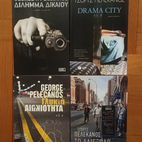 George Pelecanos 4-book set new, Greek