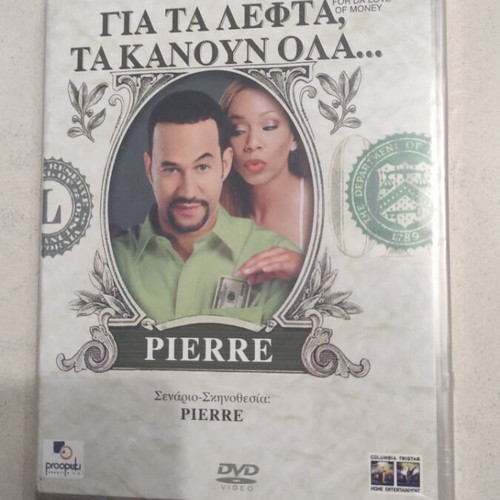 For Da Love of Money DVD like new, foreign comedy film, Greek subtitles