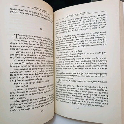 The Age of Innocence book used, Edith Wharton