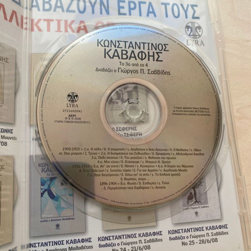 Konstantinos Kavafis CD like new, classical poetry read by Giorgos Savvidis