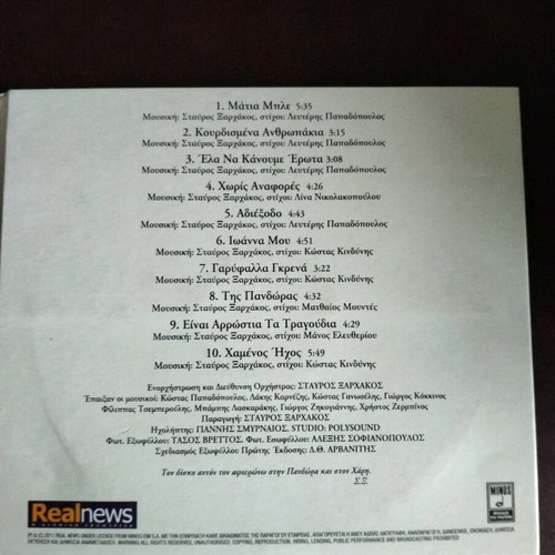 Xarchakos/Parios CD used