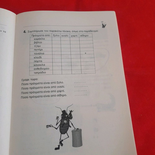 Mathematics for Third Grade First Volume like new