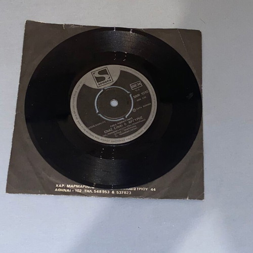 Olympiakos Olympiake Mazi Sou rare Sonora record 1973 collectible