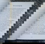 Βιβλίο 10 Καλοκαιρινές Ιστορίες Β' Ανθολογία Διηγήματος like new