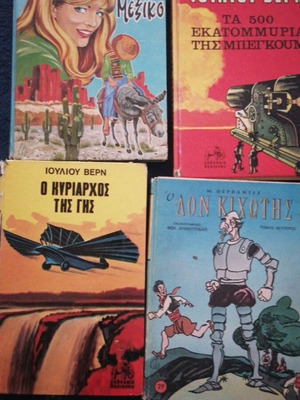 Children's books used, set of 4 from the 70s and 80s