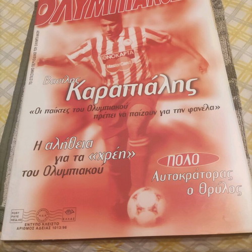 Olympiakos official magazine used, issue 8 December 1996
