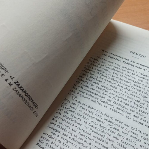 Dion Peri Basileias book like new, ancient Greek literature