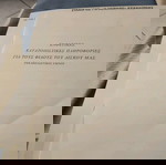  Διπλός δίσκος βινύλιο  από τον σύλλογο  Η ΛΕΙΒΑΘΩ ΚΕΦΑΛΛΟΝΙΆΣ