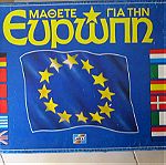  Μάθετε για την Ευρώπη απο την ΜΙΚΑ Το επιτραπέζιο είναι πλήρες και διατηρείται σε καλή κατάσταση. Το κουτί του εξωτερικά είναι ταλαιπωρημένο από το πέρασμα των χρόνων. Τιμή 20 ευρώ