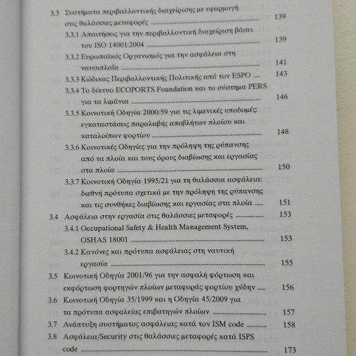Quality and Safety Management in Maritime Transport new