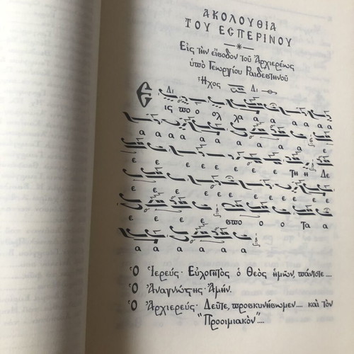 Engolpion Ieropsaltou Music Book new, Plagios V tone