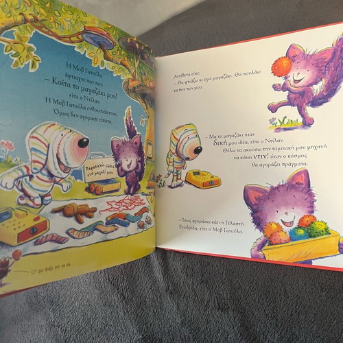 Dylan the Merchant like new children's book