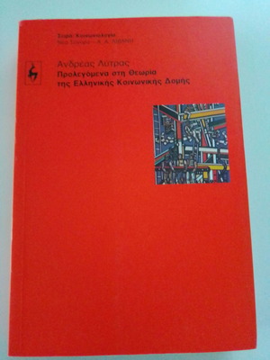 Prolegomena to the Theory of Greek Social Structure new book