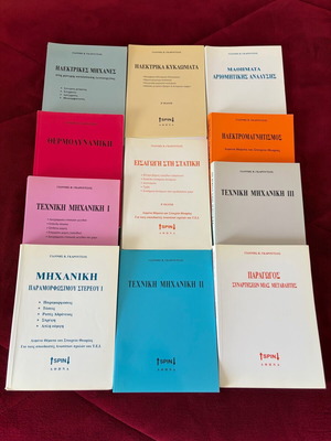 Garoutsos books set of 11 like new, Greek