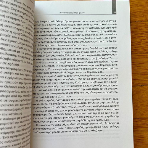 Social Intelligence Daniel Goleman like new