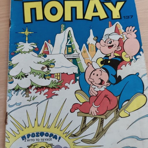 Megalos Popay 137 comic book used