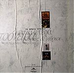  2CD K.ΤΟΥΡΝΑΣ - ΤΑ ΠΡΩΤΑ ΧΡΟΝΙΑ Υπογεγραμμένο (BOX-SET, booklet)