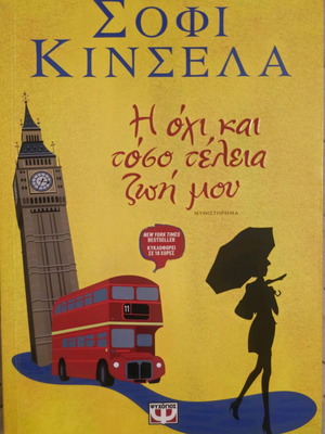 Literature books like new, by Sofi Kinsela and Cecelia Ahern
