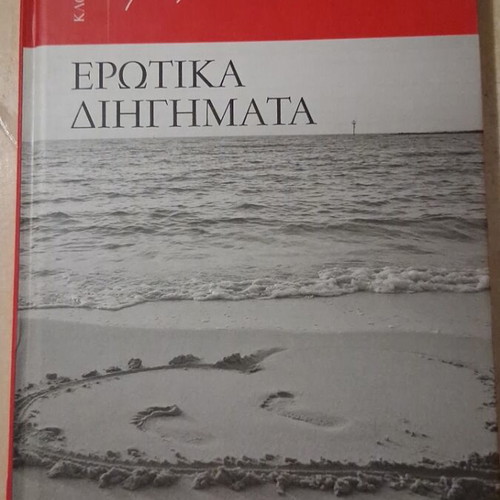 Books by Alexandros Papadiamantis new, set of 2