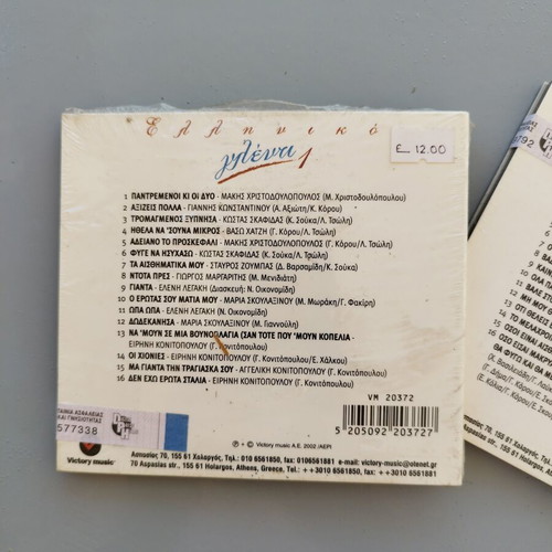 Gnisia CD Glenti 1 and 2, sealed