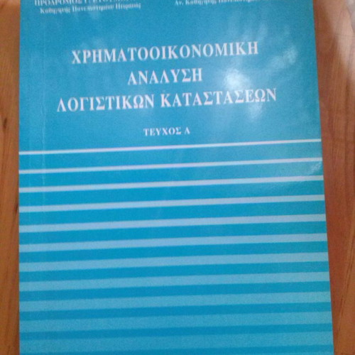 Financial Analysis of Accounting Statements book used