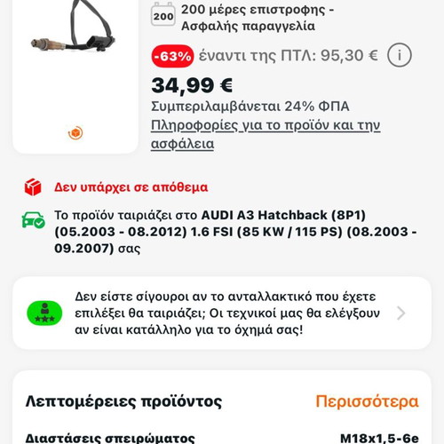 Audi A3 Lambda Sensor new
