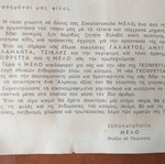 Άλμπουμ Μελο Εθνικών Ενδυμασιών Όλου Του Κόσμου Μεταχειρισμένο